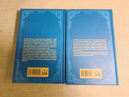 Фотография книги "Скотт: Эдинбургская темница. В 2-х томах"