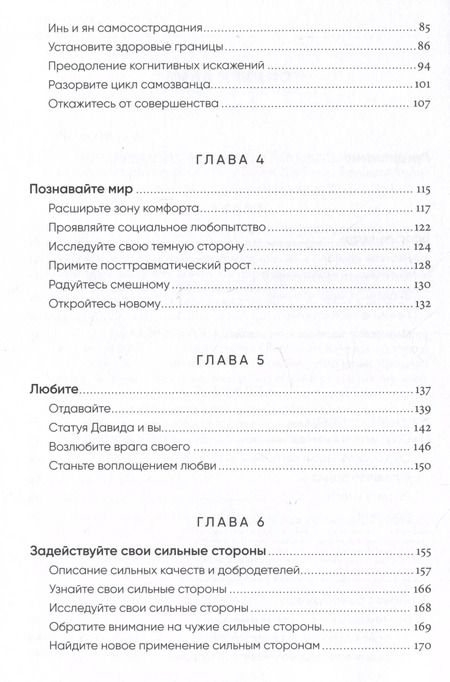 Фотография книги "Скотт Кауфман: Пересобрать себя: Как восстановиться после психологической травмы и стать сильнее"