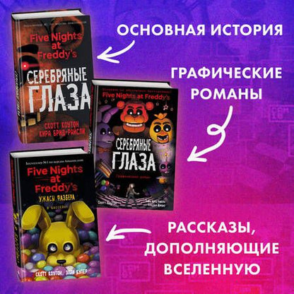 Фотография книги "Скотт Коутон: Журнал по выживанию"