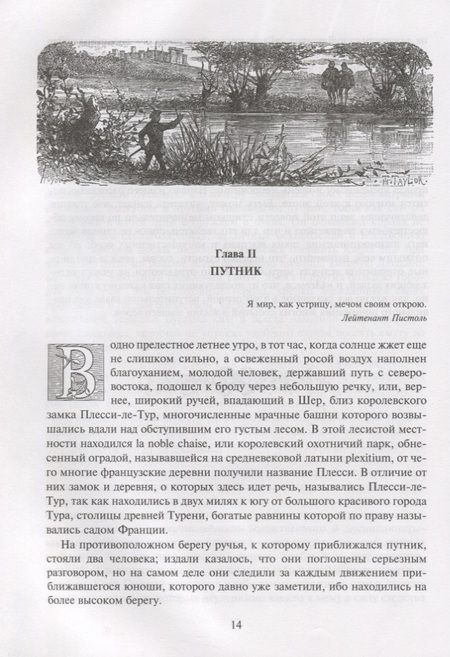 Фотография книги "Скотт: Квентин Дорвард"