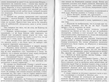 Фотография книги "Скотт: Пертская красавица, или Валентинов день"