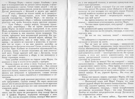 Фотография книги "Скотт: Пертская красавица, или Валентинов день"