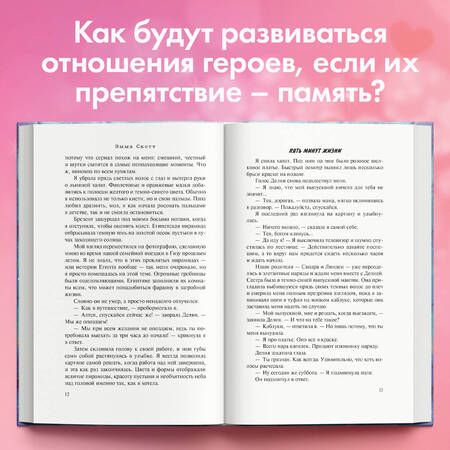 Фотография книги "Скотт: Пять минут жизни"