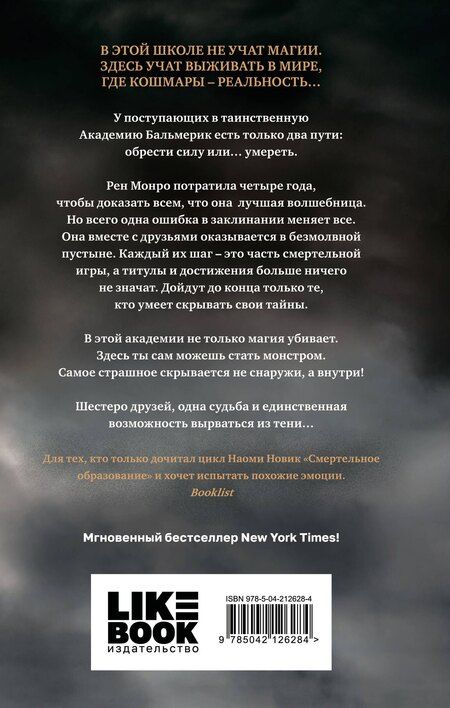 Фотография книги "Скотт Рэнкин: Дверь во тьме"