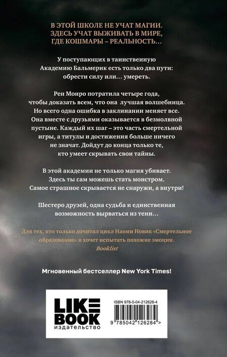 Фотография книги "Скотт Рэнкин: Дверь во тьме"