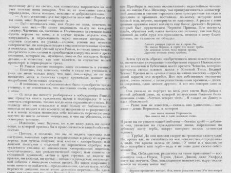Фотография книги "Скотт: Роб Рой"