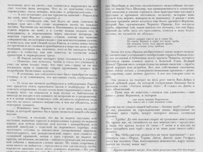 Фотография книги "Скотт: Роб Рой"
