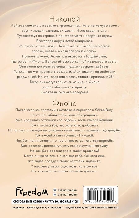 Фотография книги "Скотт: Сахар и золото"