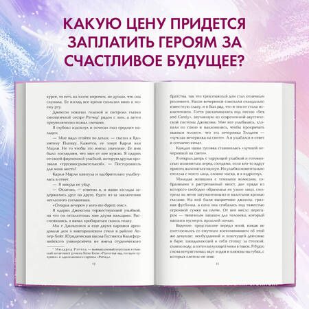 Фотография книги "Скотт: Сейчас и навечно"