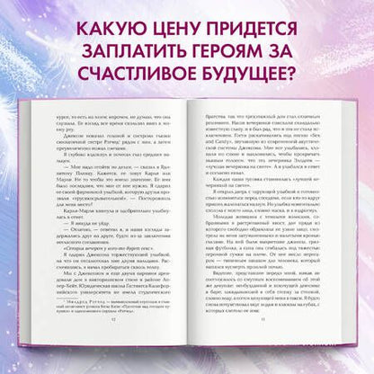 Фотография книги "Скотт: Сейчас и навечно"