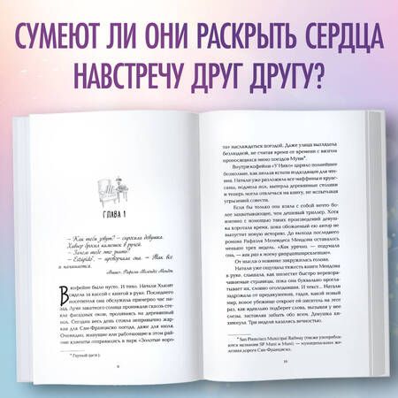 Фотография книги "Скотт: Выше только любовь"