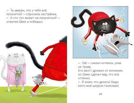 Фотография книги "Скоттон: Котенок Шмяк. Большая книга школьных историй. 5 книг в одной"