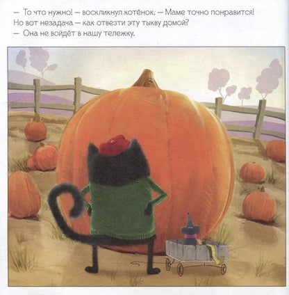 Фотография книги "Скоттон: Котенок Шмяк. Уютные истории. 3 книги в одной!"