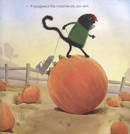 Фотография книги "Скоттон: Котенок Шмяк. Уютные истории. 3 книги в одной!"