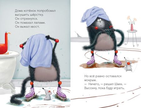 Фотография книги "Скоттон: Котенок Шмяк и Сырник. Большая книга историй о дружбе"