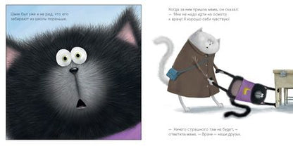 Фотография книги "Скоттон: Котенок Шмяк идет к доктору"