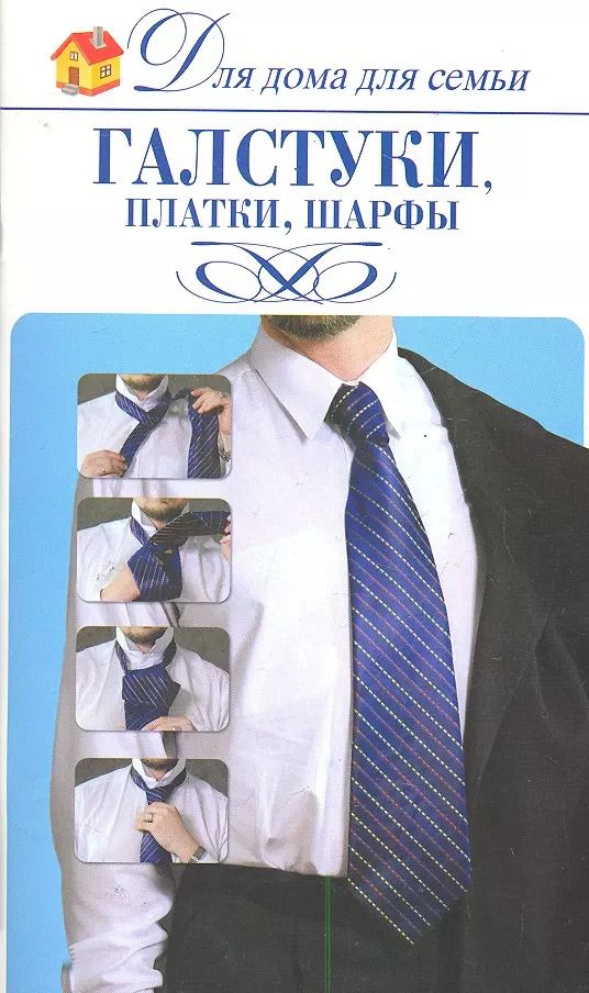 Обложка книги "Скр(мел)ДДС.Галстукиплатки"