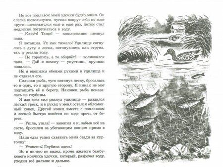 Фотография книги "Скребицкий: Длиннохвостые разбойники"