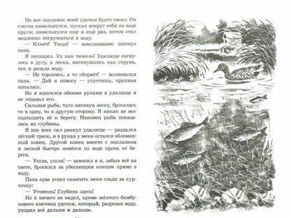 Фотография книги "Скребицкий: Длиннохвостые разбойники"