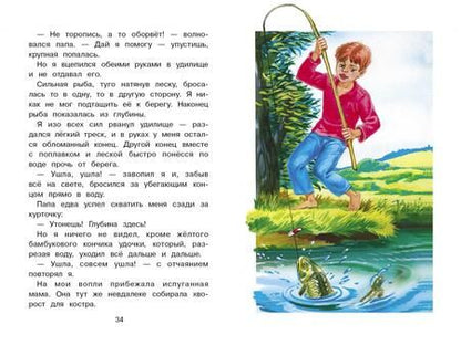 Фотография книги "Скребицкий: Лесной голосок"