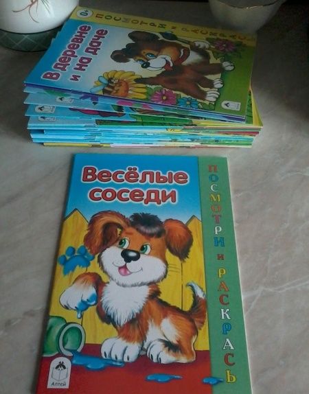 Фотография книги "Скребцова, Лопатина: Веселые соседи"