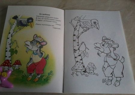 Фотография книги "Скребцова, Лопатина: Веселые соседи"