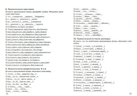 Фотография книги "Скрипка, Скрипка: КИМ. ВПР. Русский язык. 5 класс. ФГОС"