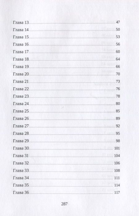 Фотография книги "Скрипкин: Предвратности, или История одного эмбриона"