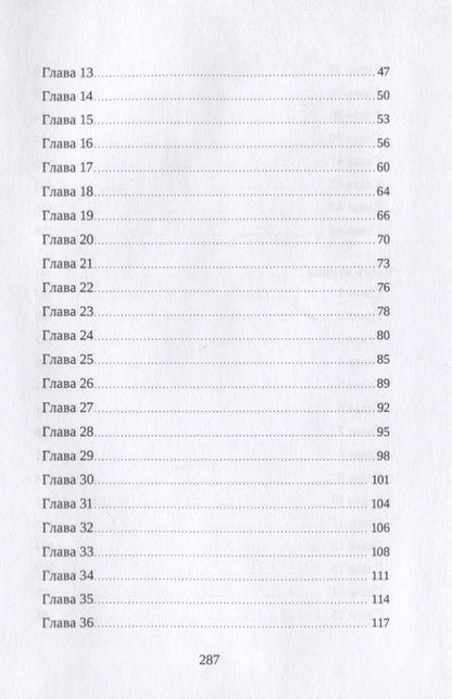 Фотография книги "Скрипкин: Предвратности, или История одного эмбриона"