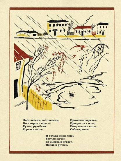 Фотография книги "Скрипочка"