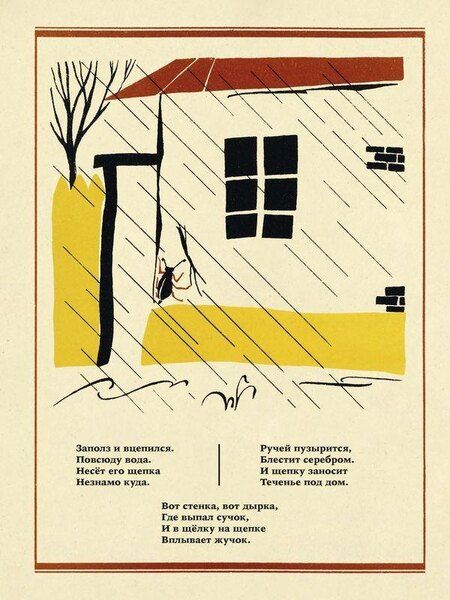 Фотография книги "Скрипочка"