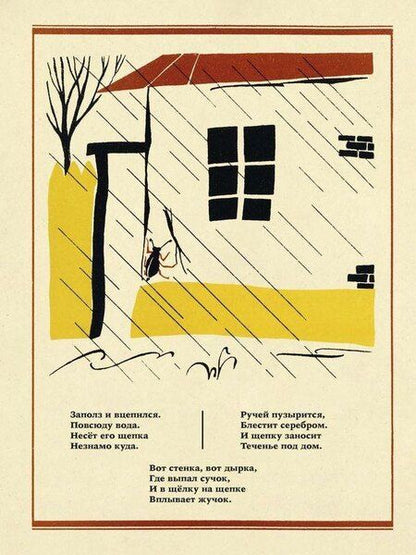 Фотография книги "Скрипочка"