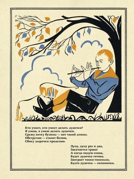 Фотография книги "Скрипочка"