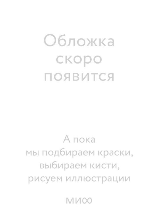 Обложка книги "Скрытые территории. Том 1"