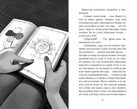 Фотография книги "Скрытые территории. Том 1"