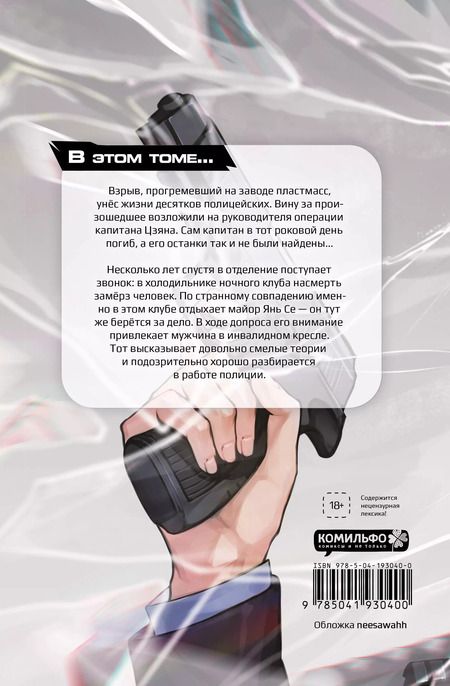 Фотография книги "Сквозь облака. Том 1"