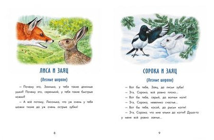 Фотография книги "Сладков: Бюро лесных услуг"