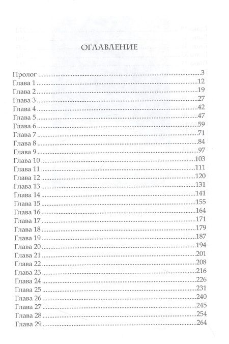 Фотография книги "Сладкова: Табу на вожделение"