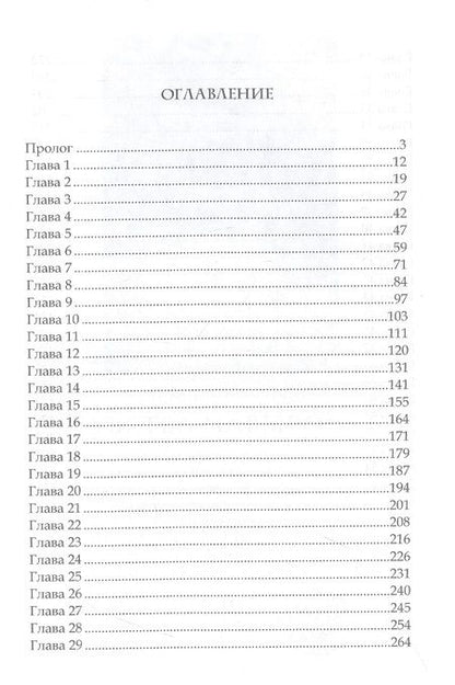 Фотография книги "Сладкова: Табу на вожделение"