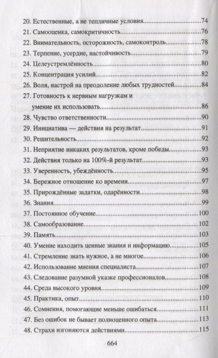 Фотография книги "Слагаемые успеха. Формулы, технологии, системы. Учебник"
