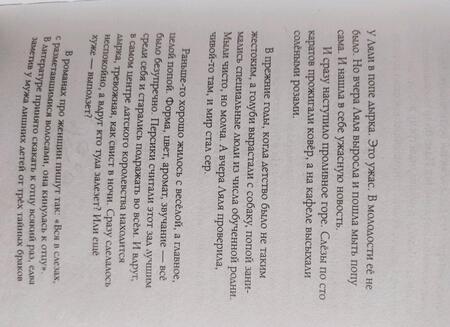 Фотография книги "Слава: Сантехник, его кот, жена и другие подробности"