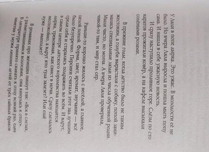 Фотография книги "Слава: Сантехник, его кот, жена и другие подробности"