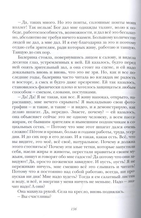 Фотография книги "Славина: 3 ряд 17 место"