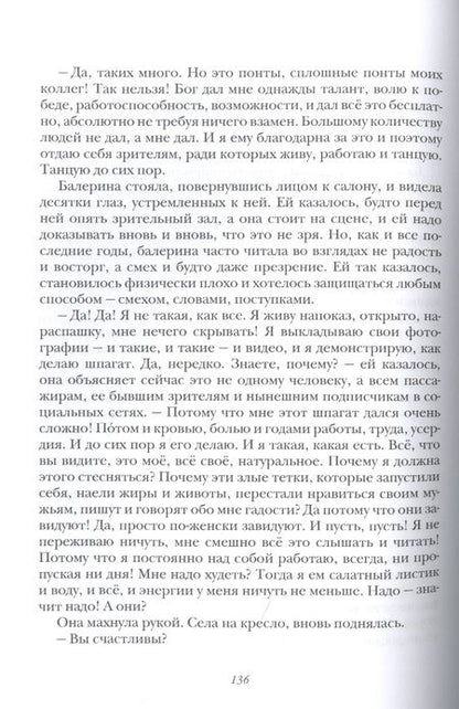 Фотография книги "Славина: 3 ряд 17 место"