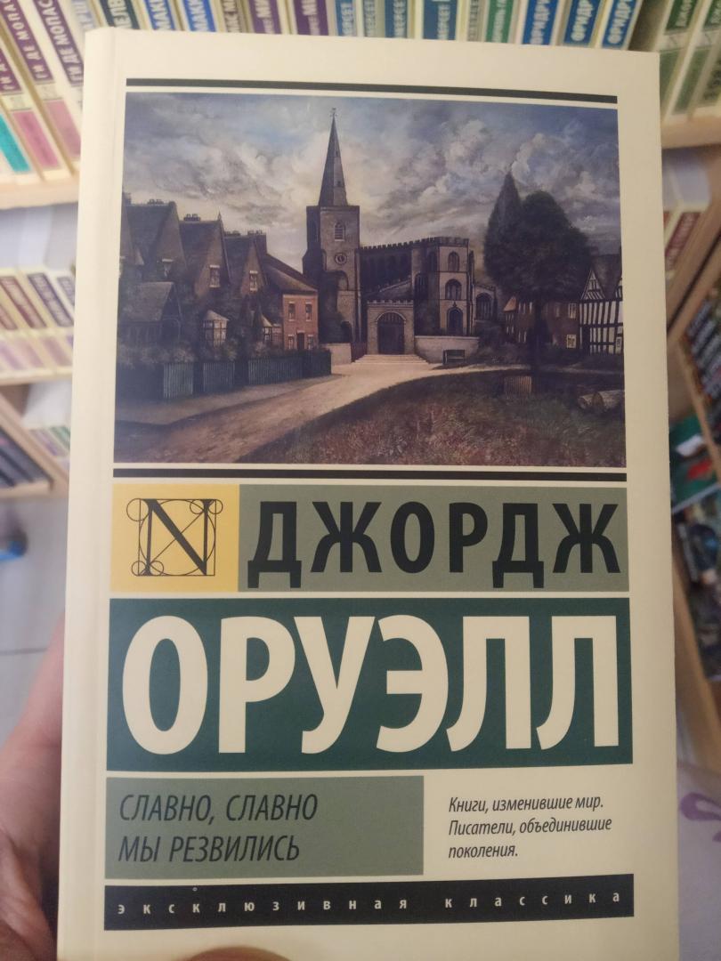 Фотография книги "Славно, славно мы резвились. Сборник"