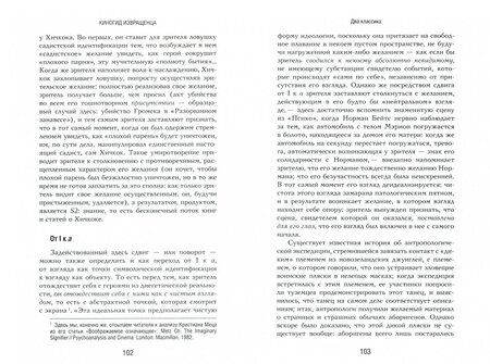 Фотография книги "Славой Жижек: Киногид извращенца. Кино, философия, идеология. Сборник эссе"