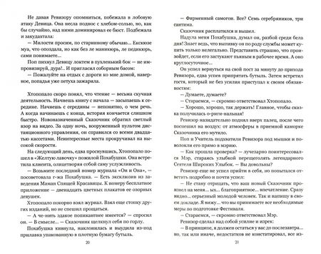 Фотография книги "Славов, Чолаков, Петков: Третье пришествие. Современная фантастика Болгарии"