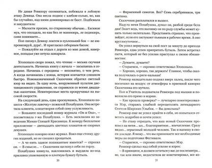 Фотография книги "Славов, Чолаков, Петков: Третье пришествие. Современная фантастика Болгарии"