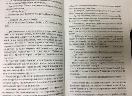 Фотография книги "Славов, Чолаков, Петков: Третье пришествие. Современная фантастика Болгарии"