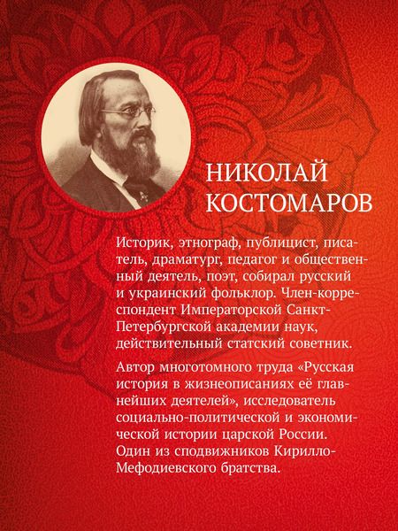 Фотография книги "Славянская мифология"